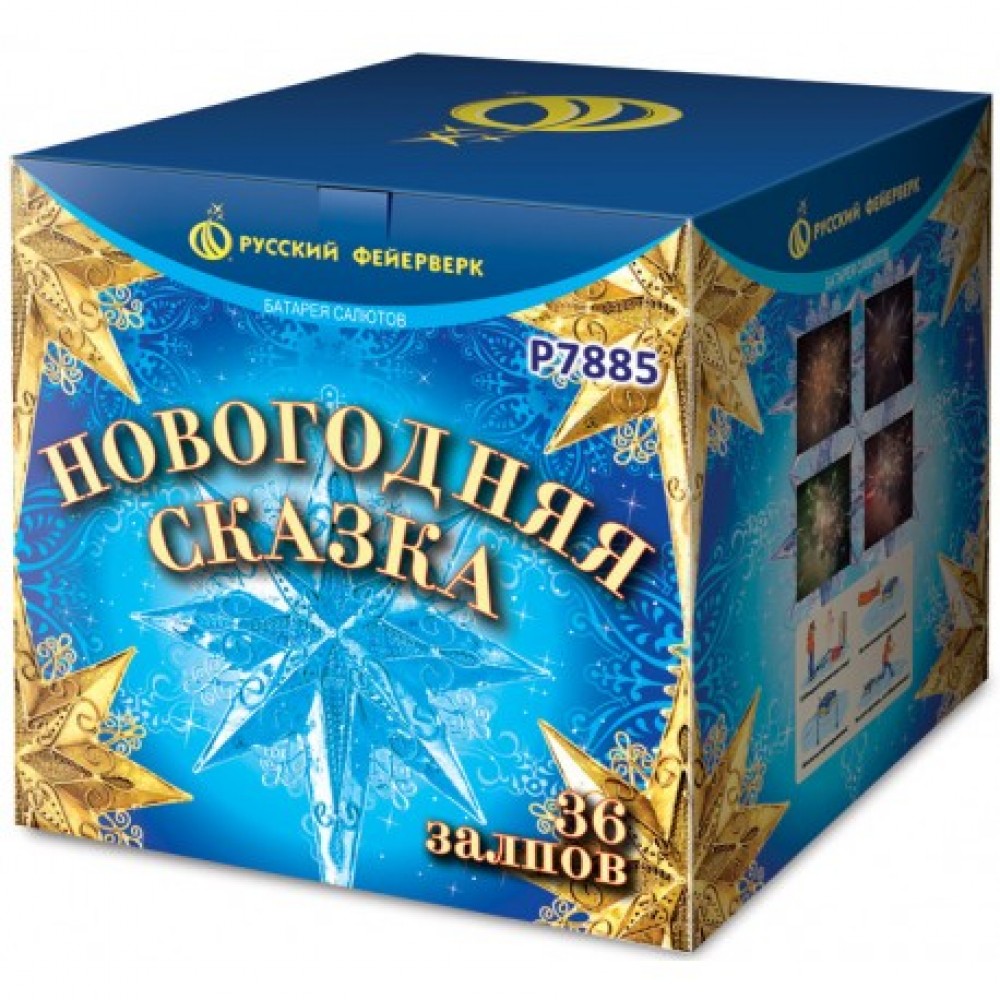 Русский фе. Салют "сказка". Сказочный салют. Батарея салютов зимняя сказка.