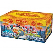 Фейерверк салют РС665 Новогоднее приключение (0,8"x 150)