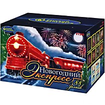 Фейерверк салют Р7340 «НОВОГОДНИЙ ЭКСПРЕСС» (0,8”х 88)