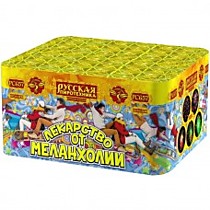 Фейерверк салют РС657 Лекарство от меланхолии (0,8 х 100)