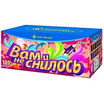 Фейерверк салют Р8308 «ВАМ И НЕ СНИЛОСЬ!» (0,8"; 1,25"; 1,4" x 120)