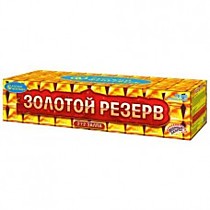 Фейерверк салют Р8380 «ЗОЛОТОЙ РЕЗЕРВ» (0,6"; 1"; 1,25" х 272)