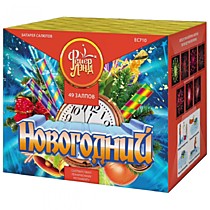 Фейерверк салют ЕС710 «НОВОГОДНИЙ» (1,25”х 49)