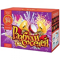 Фейерверк салют ЕС535 «РАЗБУДИ СОСЕДЕЙ» (1”х 66)