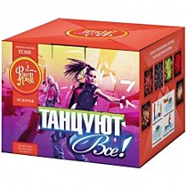 Фейерверк салют ЕС300 «ТАНЦУЮТ ВСЕ!» (0,8”х 49)
