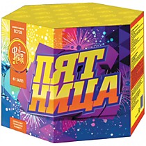 Фейерверк салют ЕС728 «ПЯТНИЦА» (1,25”х 61)
