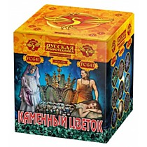 Фейерверк РС641 Каменный цветок 0.8 х 64