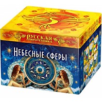Фейерверк РС760 Небесные сферы (1 х 64)