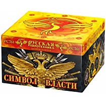 Фейерверк РС761 Символ власти (1 х 64)