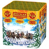 РС723 Искристая сказка (1 х 25)