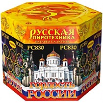 Фейерверк РС830 Гордость России (1.2 х 37)