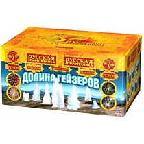 РС909 Долина гейзеров (1,2 х 78)