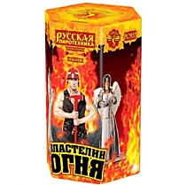 РС933 Властелин огня (2 х 19)