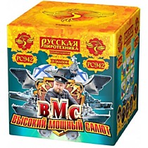 РС942 ВМС (Высокий Мощный Салют) (2 х 25)