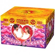 Фейерверк РС785 Сказка о любви (1 х 100)