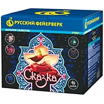 Фейерверк салют Р7951 «СКАЗКА» (1,25”х 49)