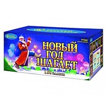 Фейерверк салют Р7362 «НОВЫЙ ГОД ШАГАЕТ» (0,8”х 150)