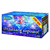 Фейерверк салют Р7364 «ОТДЫХАЕМ ХОРОШО!» (0,8”х 150)