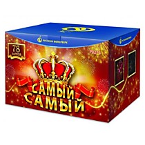 Фейерверк салют Р8273 «САМЫЙ - САМЫЙ» (1,25”; 2”х 78)