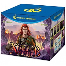 Фейерверк салют Р7518 «ХРАБРОЕ СЕРДЦЕ» (1”х 49)