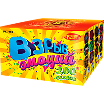 Фейерверк салют РК7189 «ВЗРЫВ ЭМОЦИЙ» (0,8" х 200)