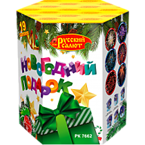 Фейерверк салют РК7662 «НОВОГОДНИЙ ПОДАРОК» (1,25" х 19)