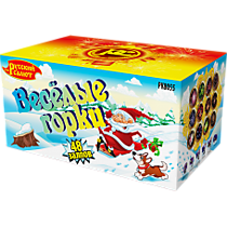 Фейерверк салют РК8055 «ВЕСЕЛЫЕ ГОРКИ» (0,8";1,25" х 48)