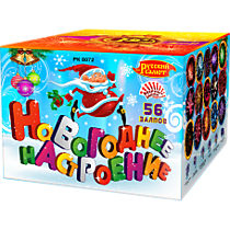 Фейерверк салют РК8072 «НОВОГОДНЕЕ НАСТРОЕНИЕ» (0,8";1,0";1,25" х 56)
